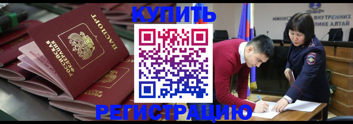 временная регистрация 2025 в Эртили