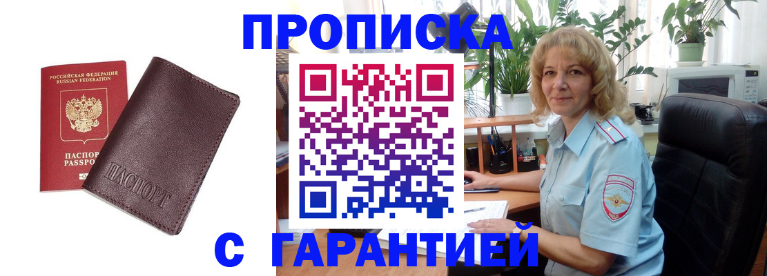 временная регистрация адрес в Эртили