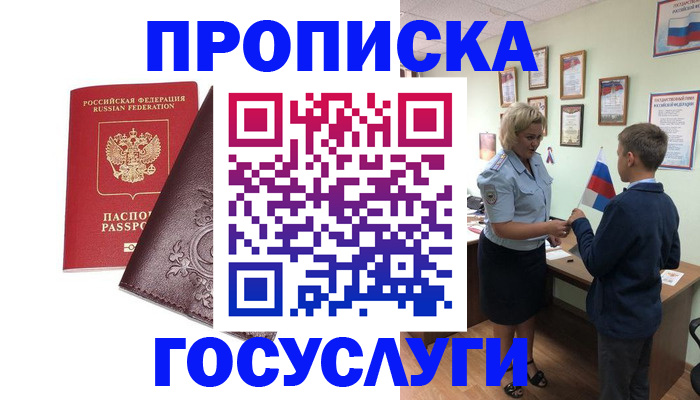 миграционный учет в Эртили