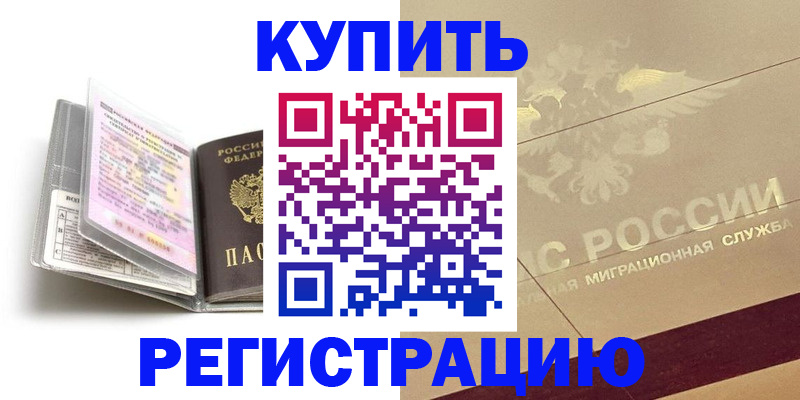прописка паспорт в Эртили