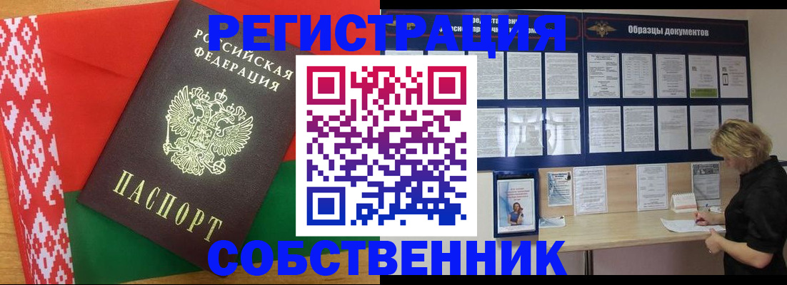 прописка для кредита в Эртили